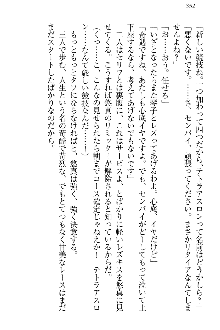 恋乙女 ヤンデレ生徒会長ささら先輩と毒舌水泳部・琴子ちゃん, 日本語