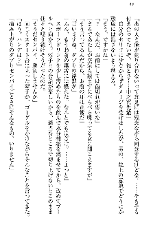 恋乙女 ヤンデレ生徒会長ささら先輩と毒舌水泳部・琴子ちゃん, 日本語