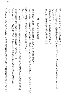 恋乙女 ヤンデレ生徒会長ささら先輩と毒舌水泳部・琴子ちゃん, 日本語