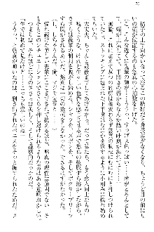 恋乙女 ヤンデレ生徒会長ささら先輩と毒舌水泳部・琴子ちゃん, 日本語