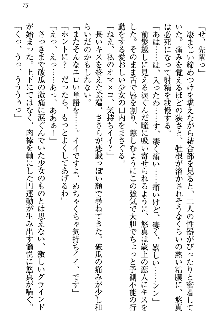 恋乙女 ヤンデレ生徒会長ささら先輩と毒舌水泳部・琴子ちゃん, 日本語