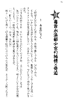 恋乙女 ヤンデレ生徒会長ささら先輩と毒舌水泳部・琴子ちゃん, 日本語