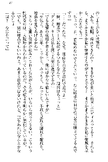 恋乙女 ヤンデレ生徒会長ささら先輩と毒舌水泳部・琴子ちゃん, 日本語