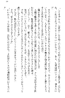 恋乙女 ヤンデレ生徒会長ささら先輩と毒舌水泳部・琴子ちゃん, 日本語