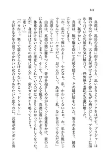 ラブデス 恋する☆死神, 日本語