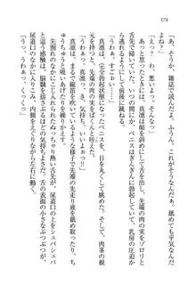 ラブデス 恋する☆死神, 日本語