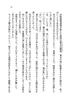 ラブデス 恋する☆死神, 日本語