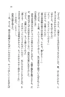 ラブデス 恋する☆死神, 日本語