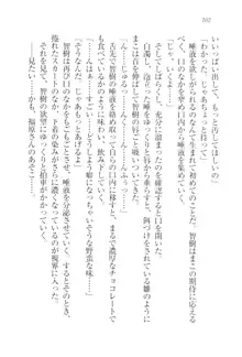 さいみん♥生徒会, 日本語