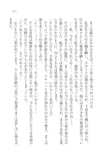 さいみん♥生徒会, 日本語