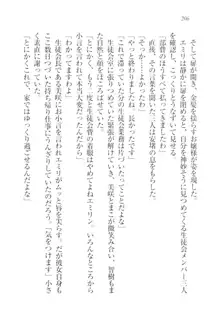 さいみん♥生徒会, 日本語