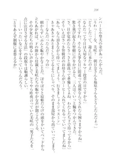 さいみん♥生徒会, 日本語