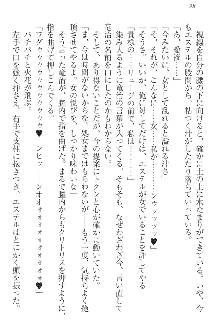 エロ勇者転生 召喚の巫女も姫騎士も淫魔族も!, 日本語