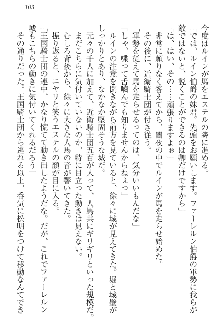 エロ勇者転生 召喚の巫女も姫騎士も淫魔族も!, 日本語