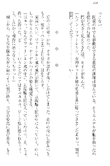 エロ勇者転生 召喚の巫女も姫騎士も淫魔族も!, 日本語