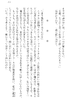 エロ勇者転生 召喚の巫女も姫騎士も淫魔族も!, 日本語