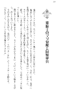 エロ勇者転生 召喚の巫女も姫騎士も淫魔族も!, 日本語