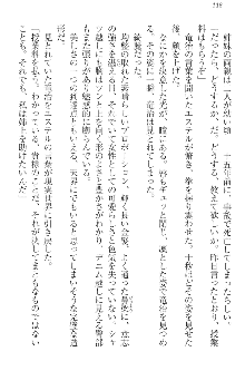 エロ勇者転生 召喚の巫女も姫騎士も淫魔族も!, 日本語