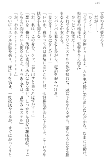 エロ勇者転生 召喚の巫女も姫騎士も淫魔族も!, 日本語