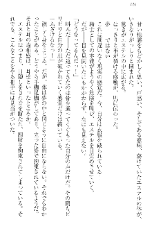 エロ勇者転生 召喚の巫女も姫騎士も淫魔族も!, 日本語