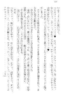 エロ勇者転生 召喚の巫女も姫騎士も淫魔族も!, 日本語