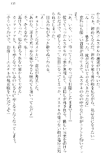 エロ勇者転生 召喚の巫女も姫騎士も淫魔族も!, 日本語