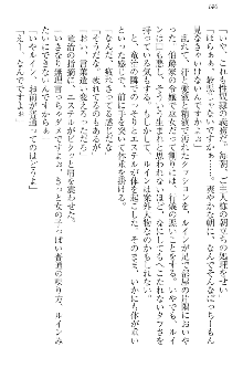 エロ勇者転生 召喚の巫女も姫騎士も淫魔族も!, 日本語