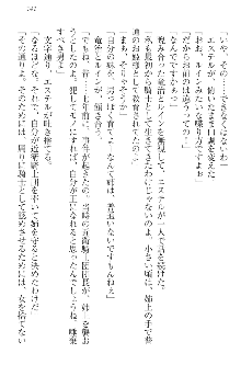 エロ勇者転生 召喚の巫女も姫騎士も淫魔族も!, 日本語