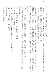 エロ勇者転生 召喚の巫女も姫騎士も淫魔族も!, 日本語