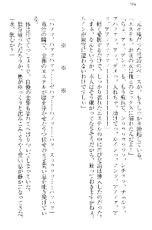 エロ勇者転生 召喚の巫女も姫騎士も淫魔族も!, 日本語