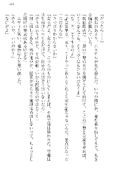 エロ勇者転生 召喚の巫女も姫騎士も淫魔族も!, 日本語