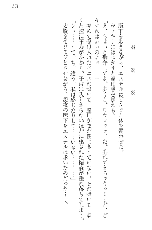 エロ勇者転生 召喚の巫女も姫騎士も淫魔族も!, 日本語