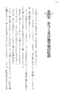 エロ勇者転生 召喚の巫女も姫騎士も淫魔族も!, 日本語