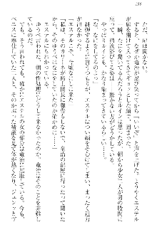 エロ勇者転生 召喚の巫女も姫騎士も淫魔族も!, 日本語