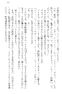 エロ勇者転生 召喚の巫女も姫騎士も淫魔族も!, 日本語