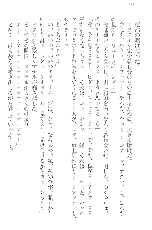 エロ勇者転生 召喚の巫女も姫騎士も淫魔族も!, 日本語