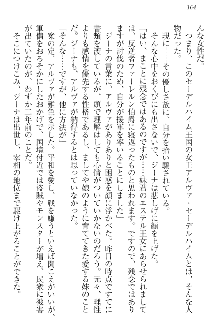 エロ勇者転生 召喚の巫女も姫騎士も淫魔族も!, 日本語