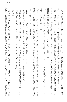 エロ勇者転生 召喚の巫女も姫騎士も淫魔族も!, 日本語