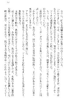 エロ勇者転生 召喚の巫女も姫騎士も淫魔族も!, 日本語