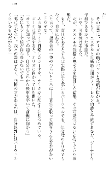 エロ勇者転生 召喚の巫女も姫騎士も淫魔族も!, 日本語