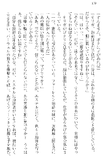 エロ勇者転生 召喚の巫女も姫騎士も淫魔族も!, 日本語