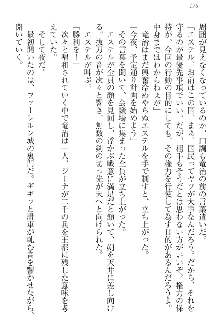 エロ勇者転生 召喚の巫女も姫騎士も淫魔族も!, 日本語