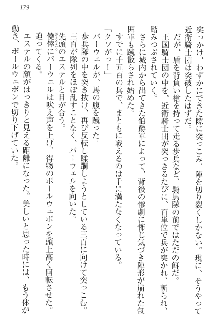 エロ勇者転生 召喚の巫女も姫騎士も淫魔族も!, 日本語