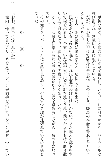 エロ勇者転生 召喚の巫女も姫騎士も淫魔族も!, 日本語