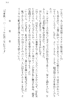 エロ勇者転生 召喚の巫女も姫騎士も淫魔族も!, 日本語