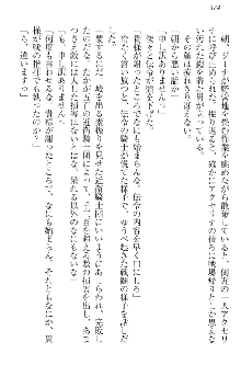 エロ勇者転生 召喚の巫女も姫騎士も淫魔族も!, 日本語