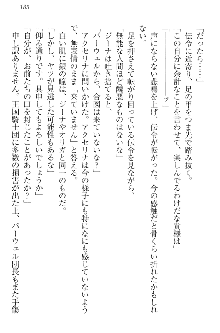 エロ勇者転生 召喚の巫女も姫騎士も淫魔族も!, 日本語