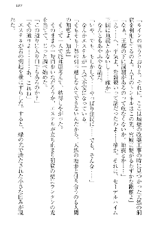 エロ勇者転生 召喚の巫女も姫騎士も淫魔族も!, 日本語