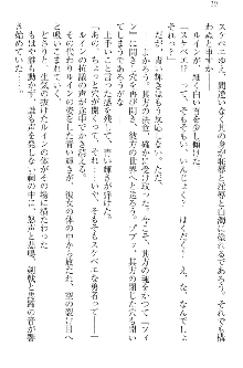 エロ勇者転生 召喚の巫女も姫騎士も淫魔族も!, 日本語