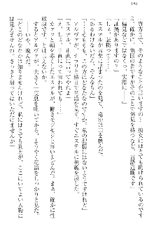 エロ勇者転生 召喚の巫女も姫騎士も淫魔族も!, 日本語